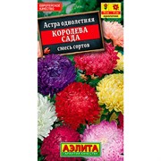 Астра Королева сада смесь - фото 70782