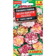 Гвоздика Шабо Пикоти сказка - фото 70794 Гвоздика Шабо Пикоти сказка - фото 70794