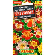 Мимулюс Крупноцветковый тигровый - фото 70804