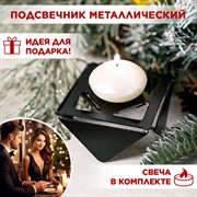 Подсвечник для одной свечи низкий чёрный металл 730-002B - фото 70977