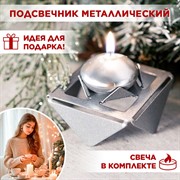 Подсвечник для одной свечи серебро металл 730-002S - фото 70985