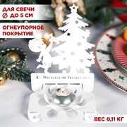 Подсвечник для одной свечи Ёлочка белый металл 730-006W - фото 70994