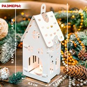 Подсвечник для одной чайной свечи Домик белый металл 730-020W - фото 70999