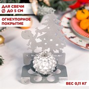Подсвечник для одной свечи Ёлочка серебро металл 730-006S - фото 71002