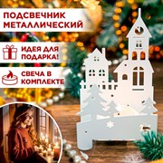 Подсвечник декоративный Здание металл белый 730-030W - фото 71019