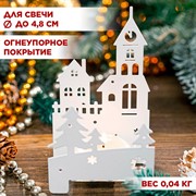 Подсвечник декоративный Здание металл белый 730-030W - фото 71020