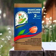 Максим Дачник 2мл фунгицид для профилактики и лечения заражений - фото 71024 Максим Дачник 2мл фунгицид для профилактики и лечения заражений - фото 71024