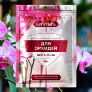 Удобрение Богатырь для орхидей 20гр - фото 71071