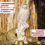 Фигура Филин на ветке белый с золотом F01243-WG - фото 71186