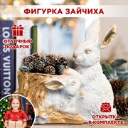 Кашпо садовое для растений Зайчиха с зайчонком бело-золотое U09076-WG - фото 71187