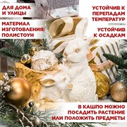 Кашпо садовое для растений Зайчиха с зайчонком бело-золотое U09076-WG - фото 71188