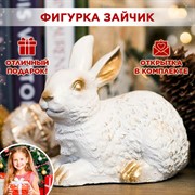 Фигура декоративная Зайчонок бело-золотой 16см U09089-WG - фото 71191