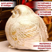 Фигура декоративная Синица высота 21см стеклопластик F08304-WG - фото 71216