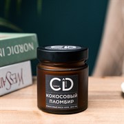 Свеча ароматическая кокосовый пломбир в стекле 200мл - фото 71373