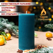 Свеча рифлёная 7х15см парафин бирюзовая - фото 71644