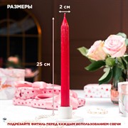 Свеча длинная рифлёная 2х25см парафин красная - фото 71652