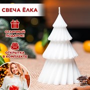 Свеча Ёлка 8см парафин - фото 71654
