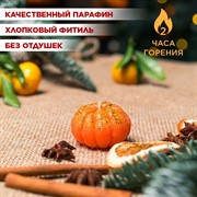 Свеча Мандарин очищенный 5см парафин - фото 71659