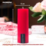 Свеча рифлёная 5х15см парафин красная - фото 71680