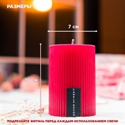 Свеча рифлёная 7х10см парафин красная - фото 71687