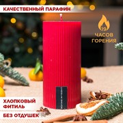 Свеча рифлёная 7х15см парафин красная - фото 71693