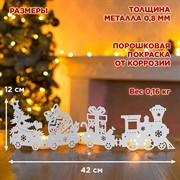 Ширма декоративная новогодняя белая металлическая 200-059W - фото 71722