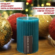 Свеча рифлёная 5х7см парафин бирюзовая - фото 71727