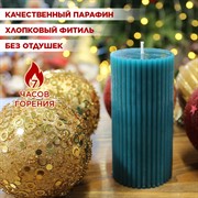 Свеча рифлёная 5х10 см парафин бирюзовая - фото 71729