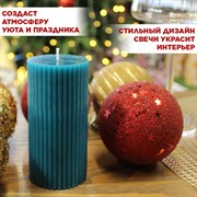 Свеча рифлёная 5х10 см парафин бирюзовая - фото 71731