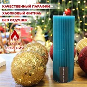 Свеча рифлёная 5х15см парафин бирюзовая - фото 71733