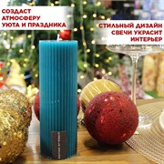 Свеча рифлёная 5х15см парафин бирюзовая - фото 71735