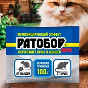 Ратобор тесто брикет Экстра 100г от крыс и мышей - фото 71750