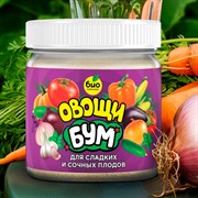 Удобрение БИО-комплекс Овощи БУМ 100г - фото 71752