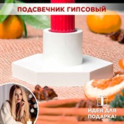Подсвечник для свечи шестигранник гипс - фото 71753