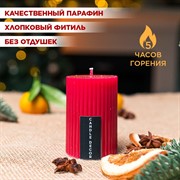 Свеча рифлёная 5х7см парафин красная - фото 71854
