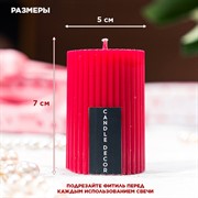 Свеча рифлёная 5х7см парафин красная - фото 71855