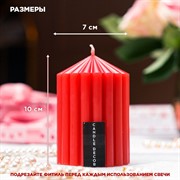 Свеча рифлёная конус 7х10см красная - фото 71861