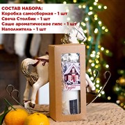 Подарочный набор декоративная свеча и аромасаше - фото 71944