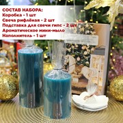 Подарочный набор из 2-х декоративных свечей с подсвечниками - фото 71970