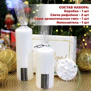 Подарочный набор 2 декоративные свечи и аромасаше - фото 71980