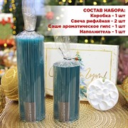 Подарочный набор из 2-х декоративных свечей и аромасаше - фото 71992
