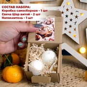 Набор  из 2-х декоративных новогодних свечей в подарочной упаковке - фото 71998
