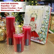 Новогодний подарочный набор из 3-х декоративных свечей - фото 72040