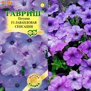 Петуния ампельная Лавандовая сенсация F1 4шт - фото 72409