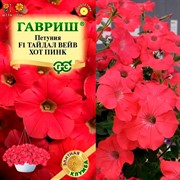 Петуния Тайдал Вейв хот пинк F1 4шт - фото 72462