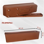 Ящик балконный для цветов Прованс 60см с декоративным кронштейном Бабочка 203-002 - фото 72814