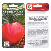Томат Розовый мёд 20 шт - фото 72893