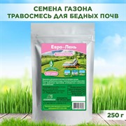 Травосмесь Евро-Лень 250гр - фото 73055