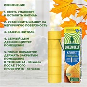 КЛИМАТ серная дымовая шашка 300г - фото 73193