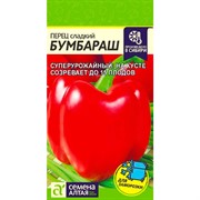Перец Бумбараш 0,2гр - фото 73226 Перец Бумбараш 0,2гр - фото 73226